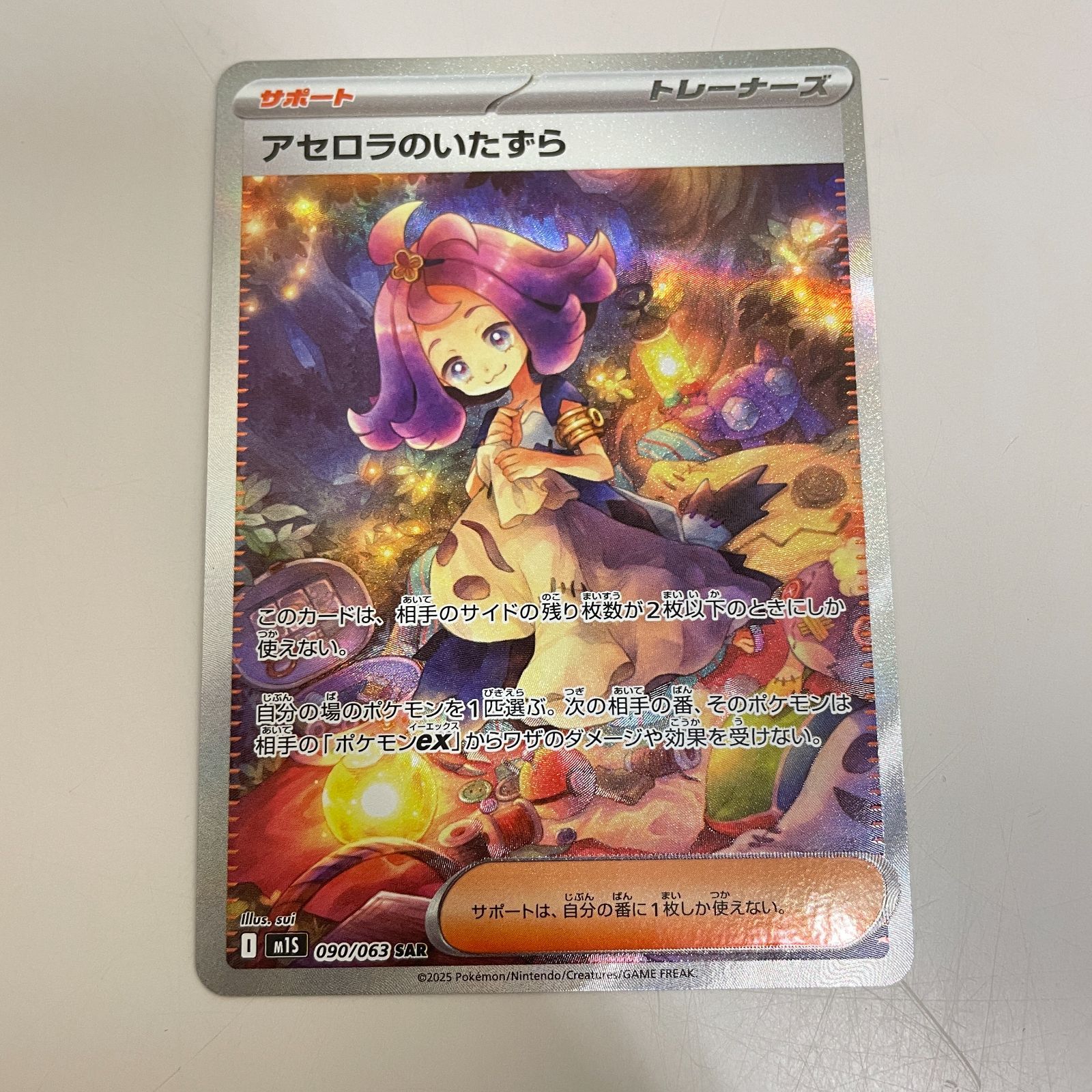 三沢店56-12-0329] ポケモンカード ポケモンカード 女の子 SR SAR