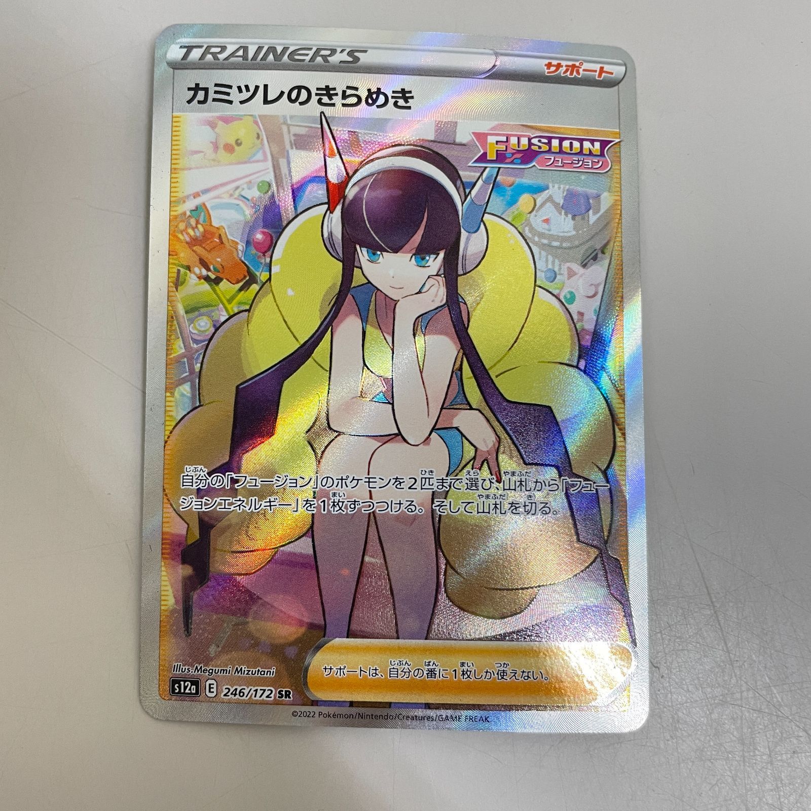 三沢店56-12-0329] ポケモンカード ポケモンカード 女の子 SR SAR