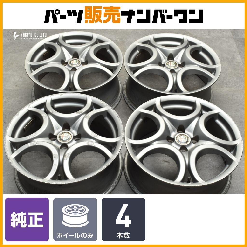 正規品】アルファロメオ ミト 純正 17in 7J +39 PCD98 4本セット 品番 