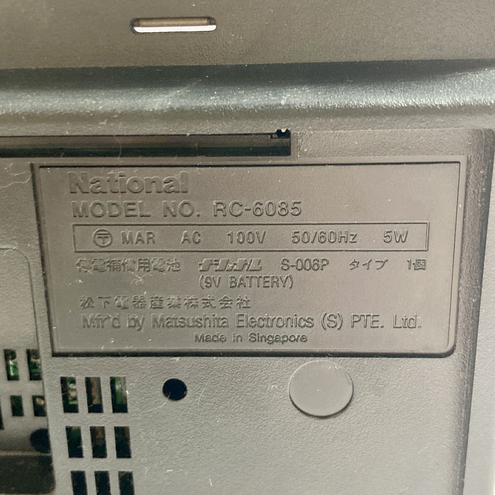 ☆ National ナショナル RC-6065 AM/FM デジタルクロックラジオ
