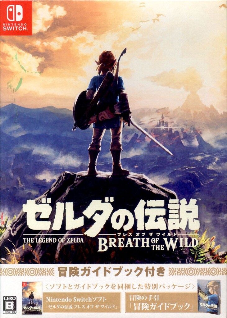 NS ガイド付)ゼルダの伝説 ブレス オブ ザ ワイルド 冒険ガイドブック