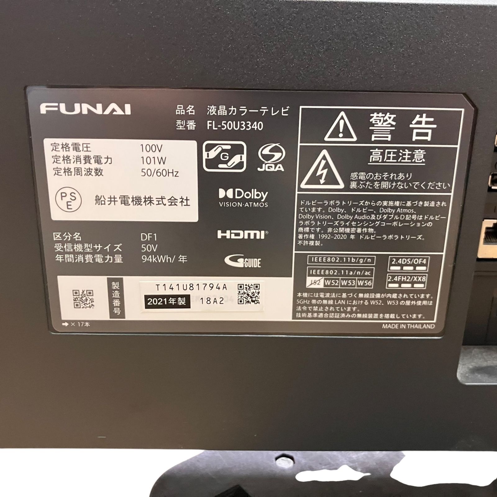 □FUNAI FL-50U3340 50型 液晶テレビ 2021年製 4K対応 動作確認済み