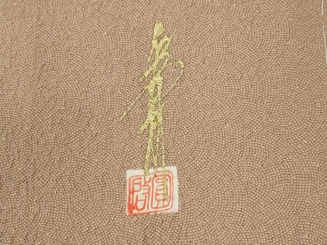 平和屋着物●本草木染作家　圓啓　江戸小紋　鮫小紋柄　正絹　逸品　未使用　CABE2339yc 平和屋着物○本草木染作家 圓啓 江戸小紋 鮫小紋柄 正絹 逸品 未使用
