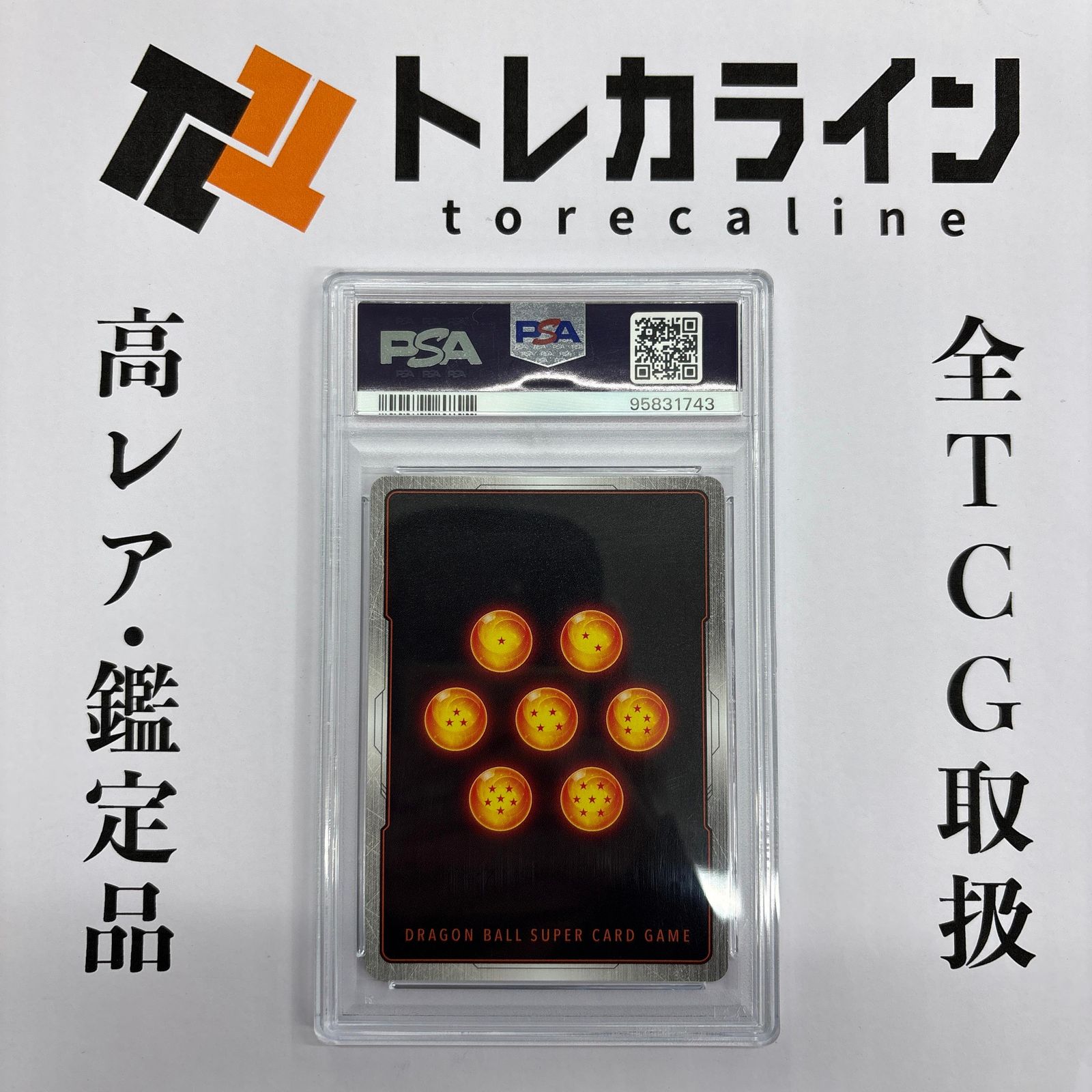 ドラゴンボール フュージョンワールドベジット FB02-139SCR スーパー