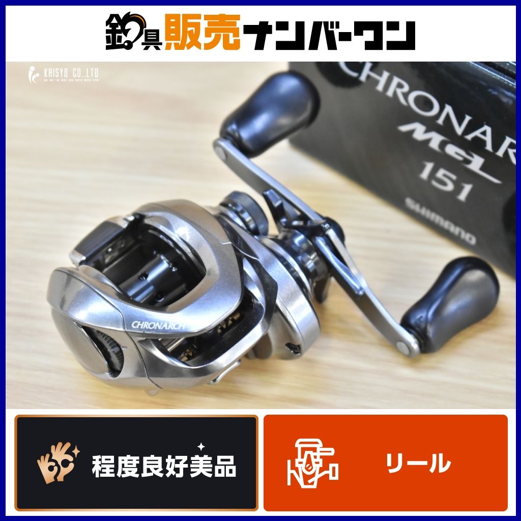シマノ クローナク MGL 151 左巻き SHIMANO CHRONARCH ベイト シマノ クローナク MGL 151 左巻き SHIMANO CHRONARCH ベイト
