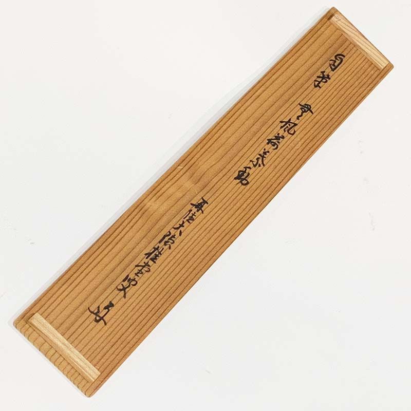 k*i様 吉口桂堂『吾心似秋月』茶道具 一行書 大徳寺瑞峯院住職 大徳寺509世 大徳寺 瑞峯院 吉口桂堂 一行書 無風荷葉動 共箱 茶道具 掛軸 茶掛