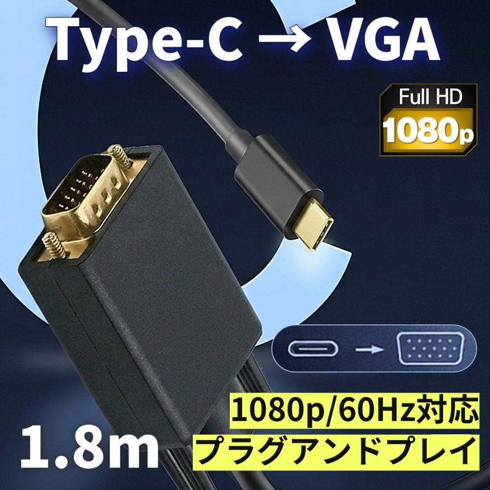 USB Type-C to VGA Converter Cable 1.8m Full HD 1080P/60Hz Male to Male Adapter D-Sub 15 Pin Computer PC Tablet Projector Monitor Display