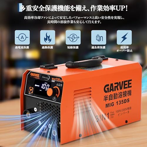 新品】半自動溶接機 最大出力130A 100V/200V兼用 1台3役 ノンガスMIG 