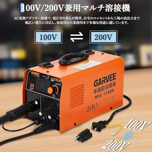 新品】半自動溶接機 最大出力130A 100V/200V兼用 1台3役 ノンガスMIG 