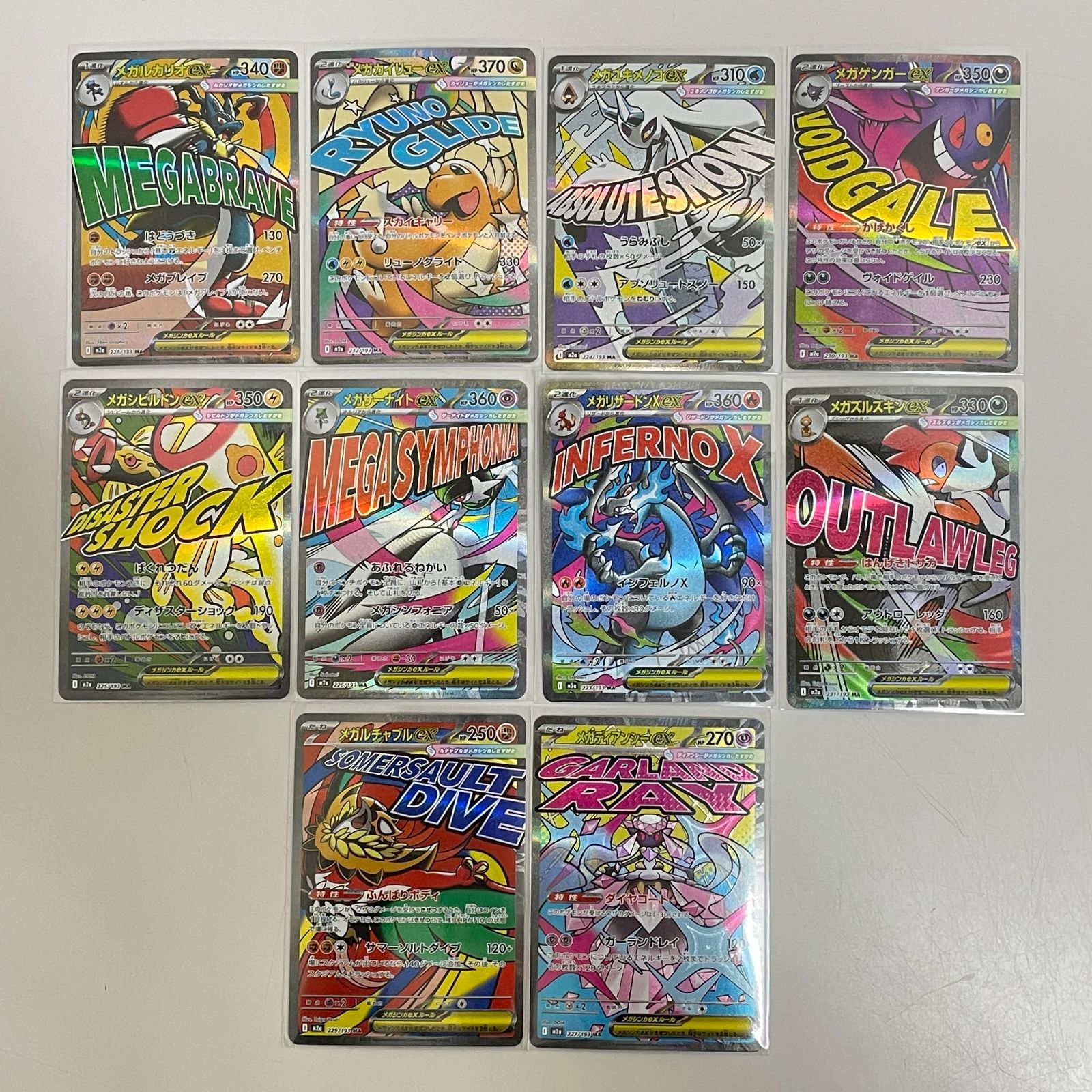 ポケモンカード　SAR,SR,AR,その他まとめ売り　100枚以上 全国無料，品質保証 [三沢店56-1-0329] ポケモンカード ポケモンカード