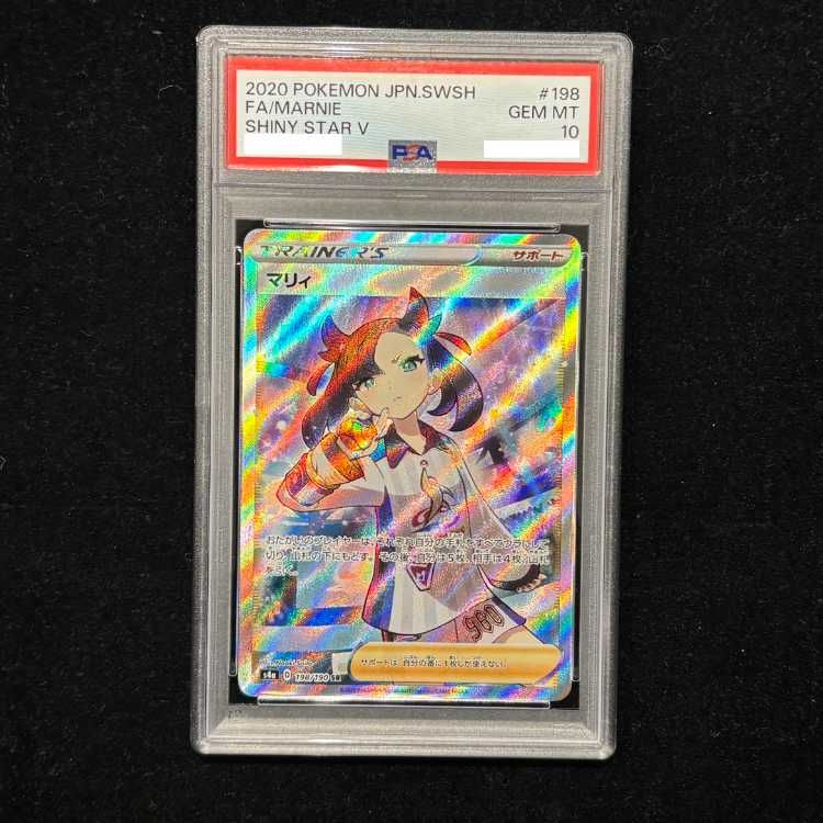 日本正規取扱商品 シャイニーマリィ psa10 【公式通販】