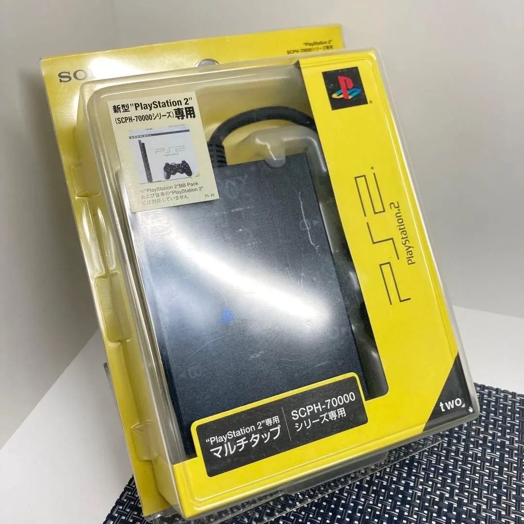 【新品未開封】PS2 専用マルチタップ SCPH-70120 プレステ2