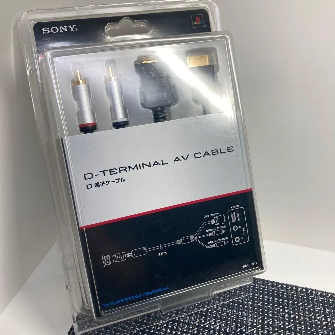 【新品未使用】PS2/PS3 ソニー純正品 D端子ケーブル プレステ2 プレステ3