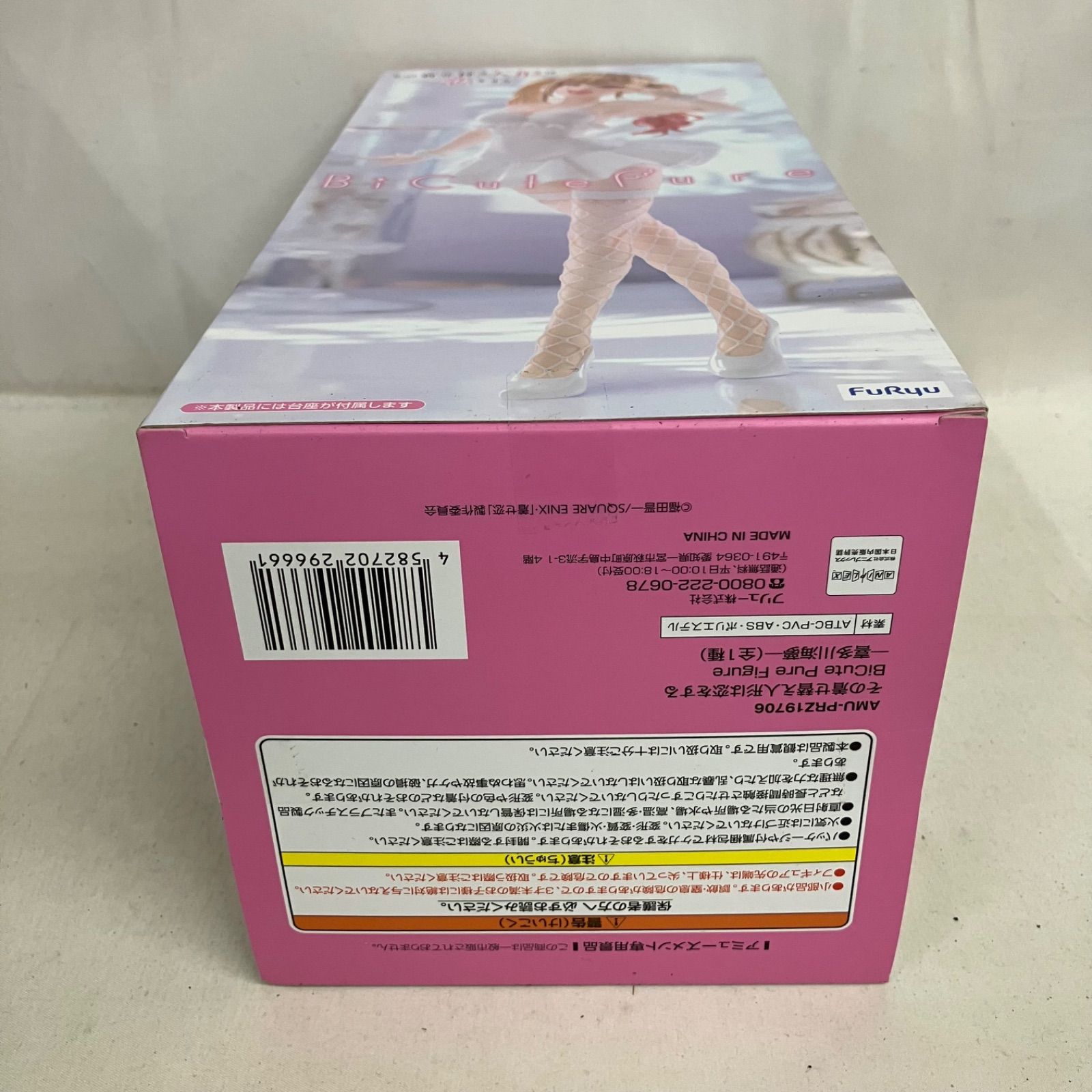 未開封 その着せ替え人形は恋をする BiCute Pure Figure 喜多川海夢 