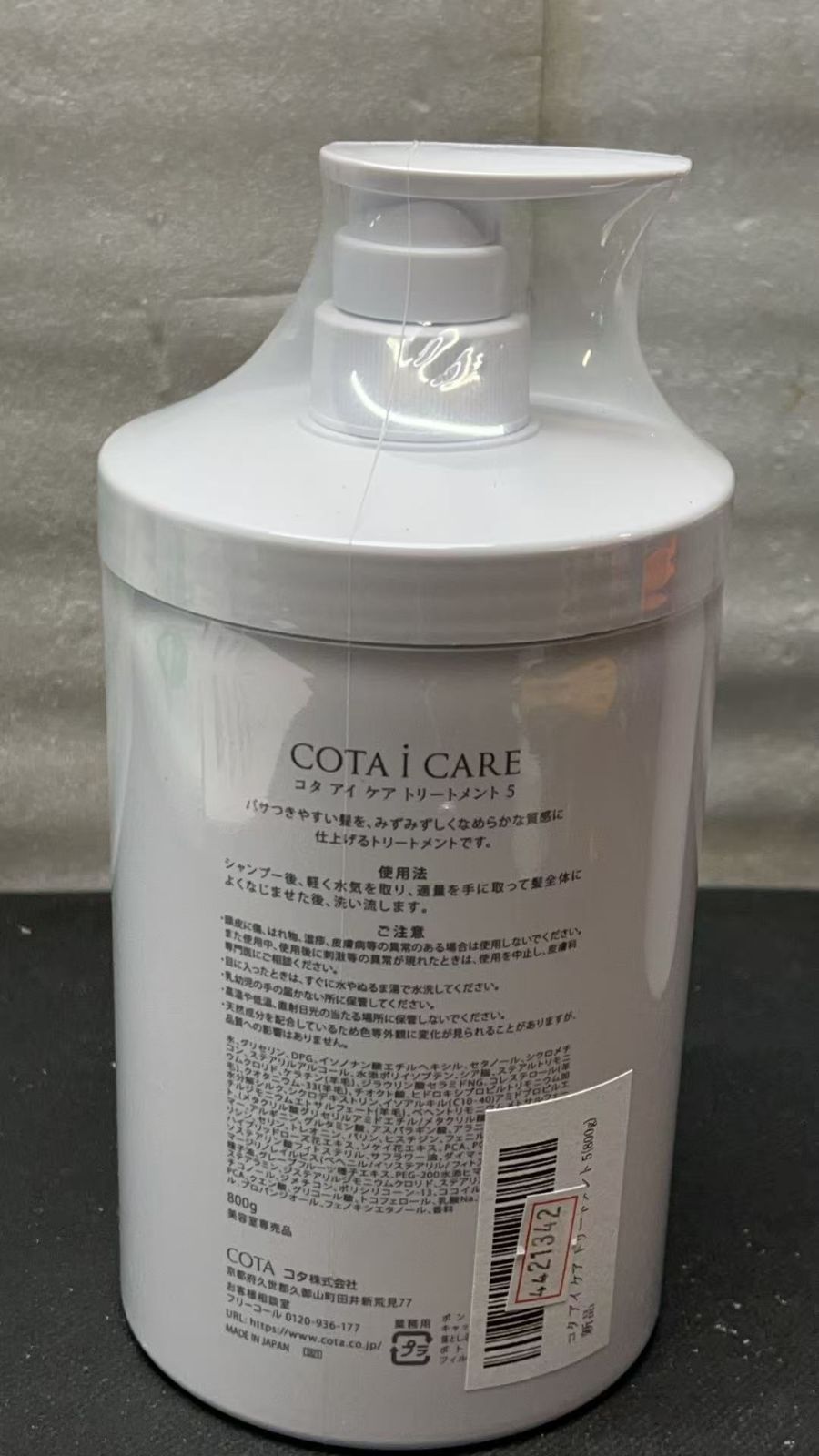 COTA i CARE 5 TREATMENT 800g 2本 COTA i CARE 5 TREATMENT 800g 2本