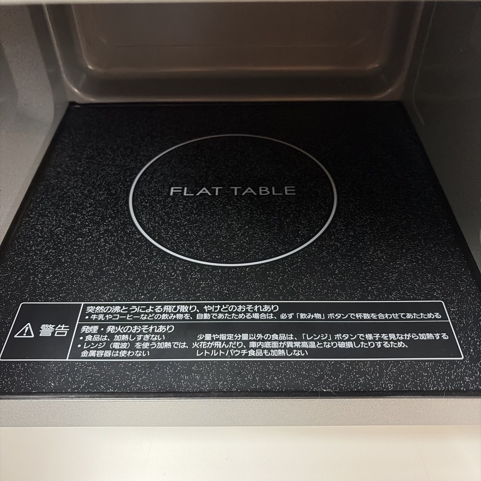 R514☀️ Panasonic / パナソニック フラット電子レンジ（22L / 900W 
