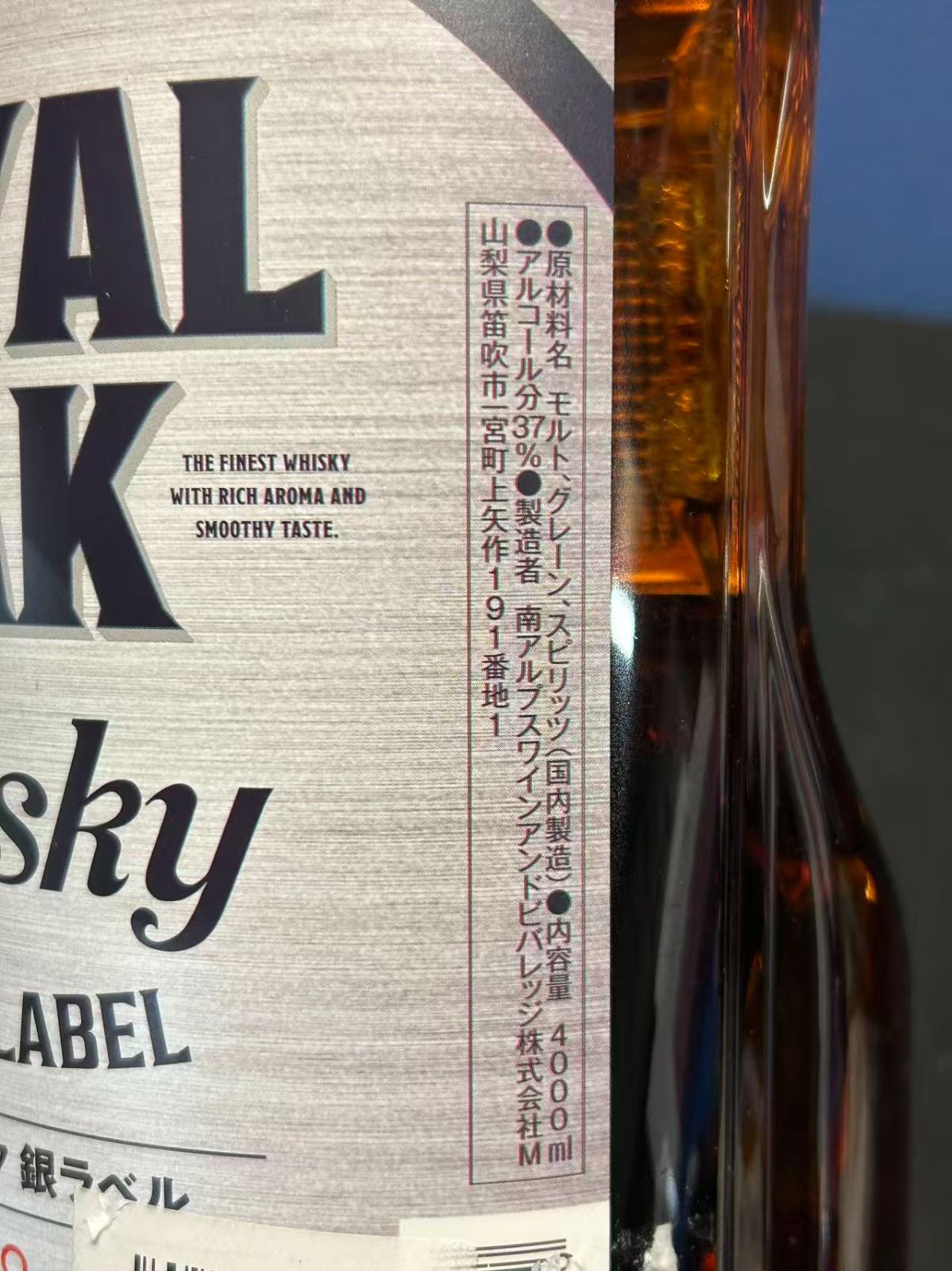 ロイヤルオーク 銀ラベル 37度 4L ウイスキー 国産 - メルカリ