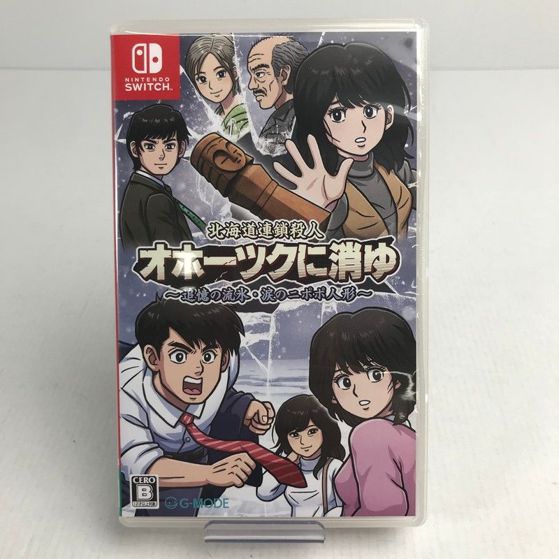 中古美品】 Nintendo Switch ニンテンドー スイッチ ソフト 北海道連鎖 