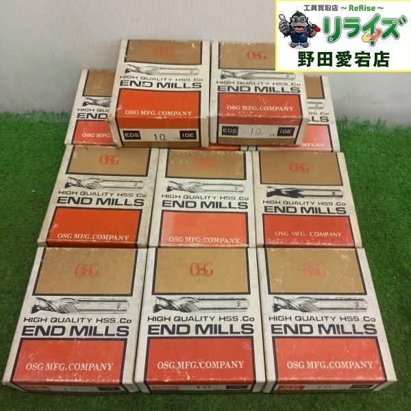 OSG 10mm エンドミル10本入り11箱セット（2刃8箱、4刃3箱）【野田愛宕店】【店頭取引限定】【未使用】管理番号：IT5P0JTJ3UHC OSG 10mm エンドミル10本入り11箱セット（2刃8箱、4刃3箱）【野田愛宕