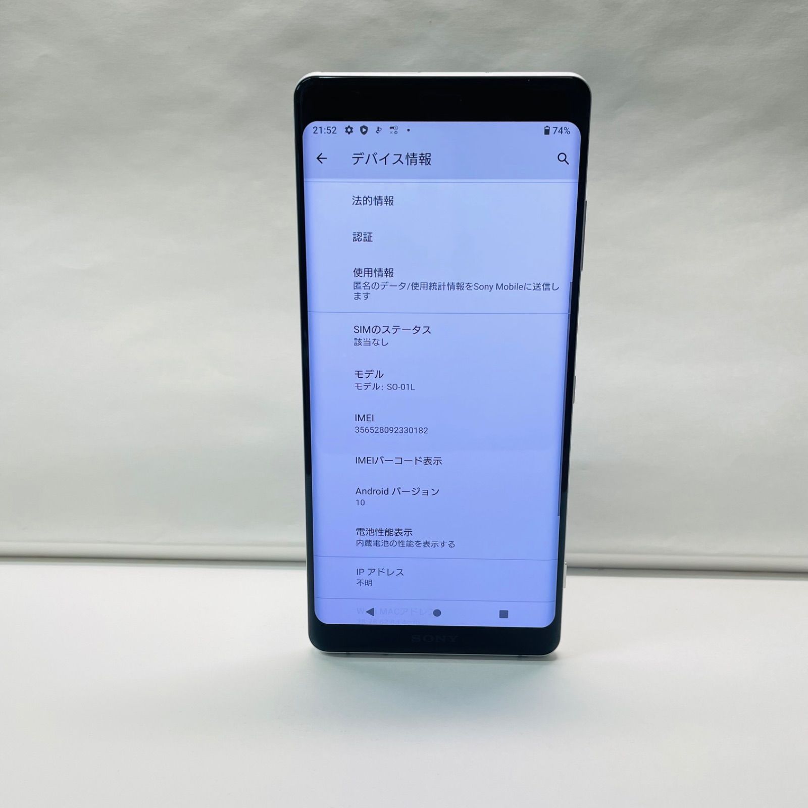 Xperia XZ3 SO-01L 64GB SIMフリー 中古 - メルカリ