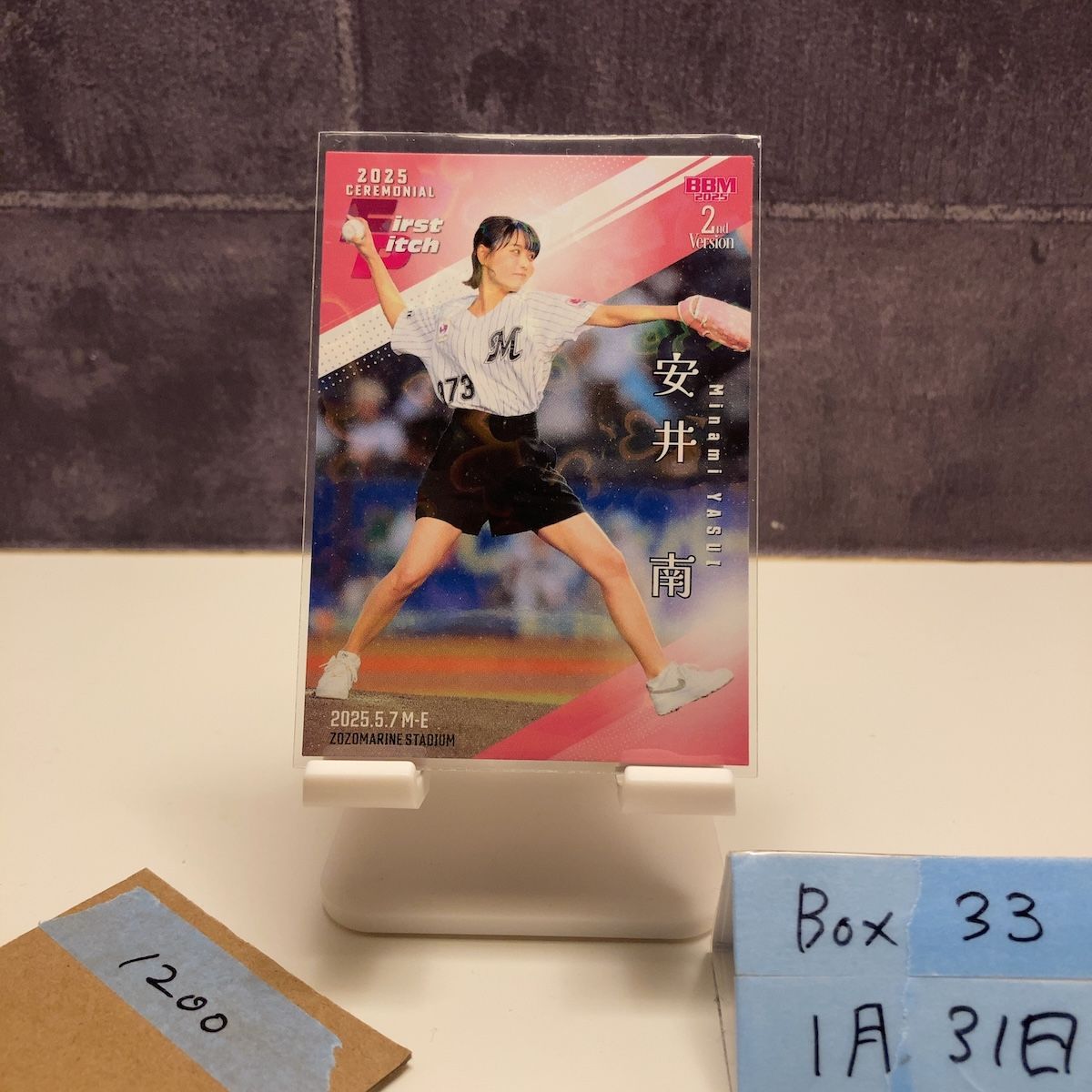 トレーディングカード 安井南 36/50.2025 BBM 2ND 始球式カード 直筆