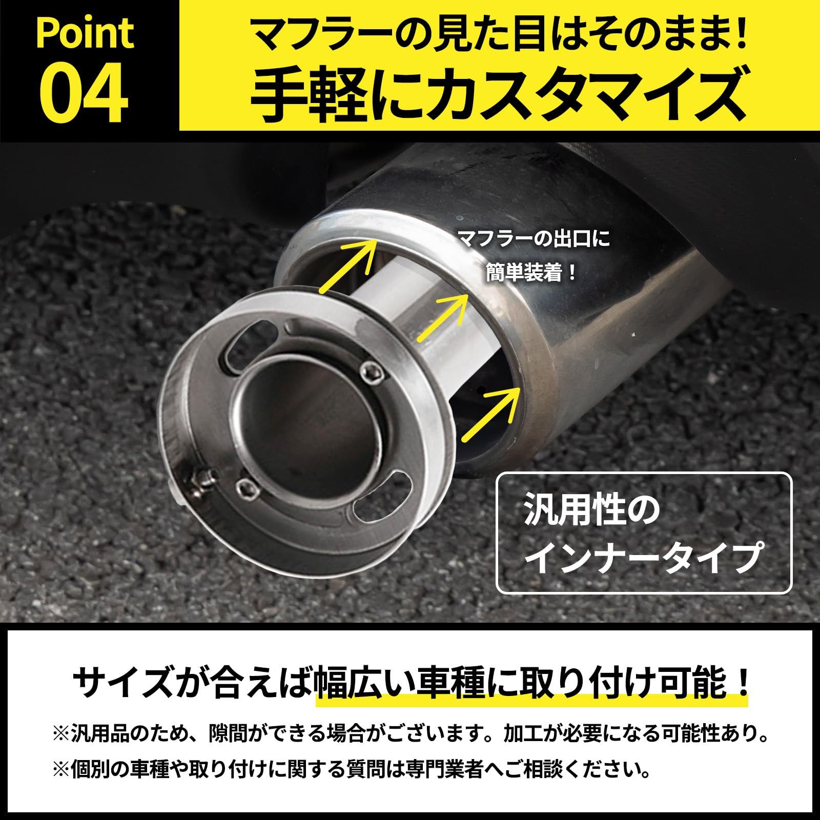 エスネット) インナーサイレンサー ステンレス 汎用 消音 音量 調節 85 