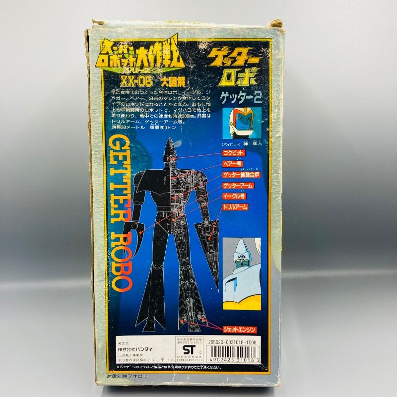 ゲッターロボ ゲッター2 XX-06 スーパーロボット大作戦シリーズ BANDAI