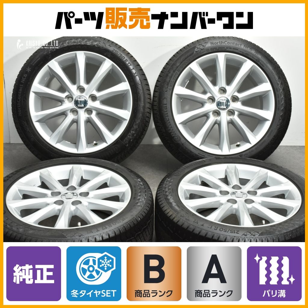 美品 バリ溝】トヨタ 200 クラウンロイヤル 17in 7J +45 PCD114.3 