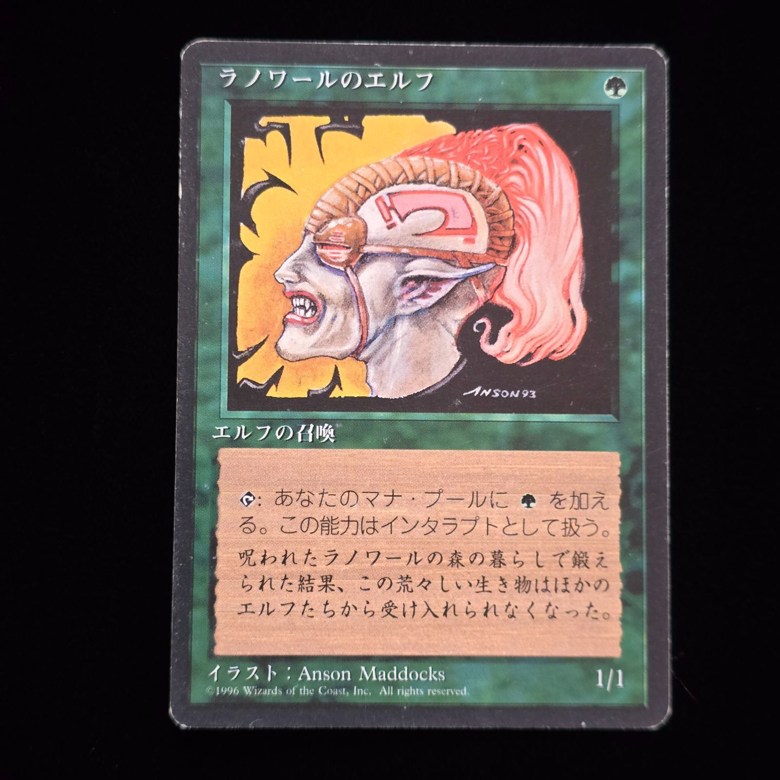 MTG アルファ+3nd黒枠リバイズド ラノワールのエルフ 【公式通販】