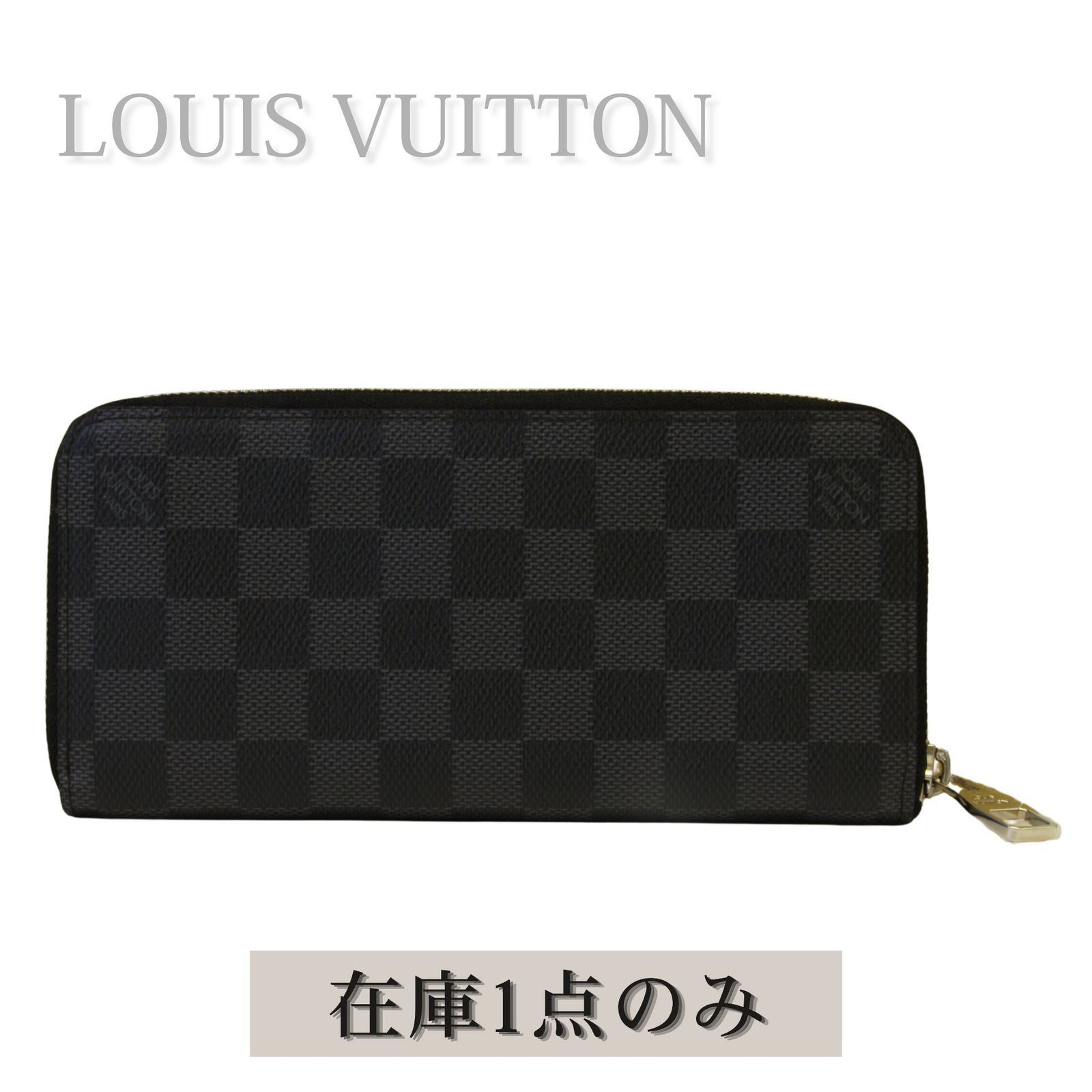 LOUIS VUITTON ルイヴィトン ジッピーウォレット・ヴェルティカル 長 
