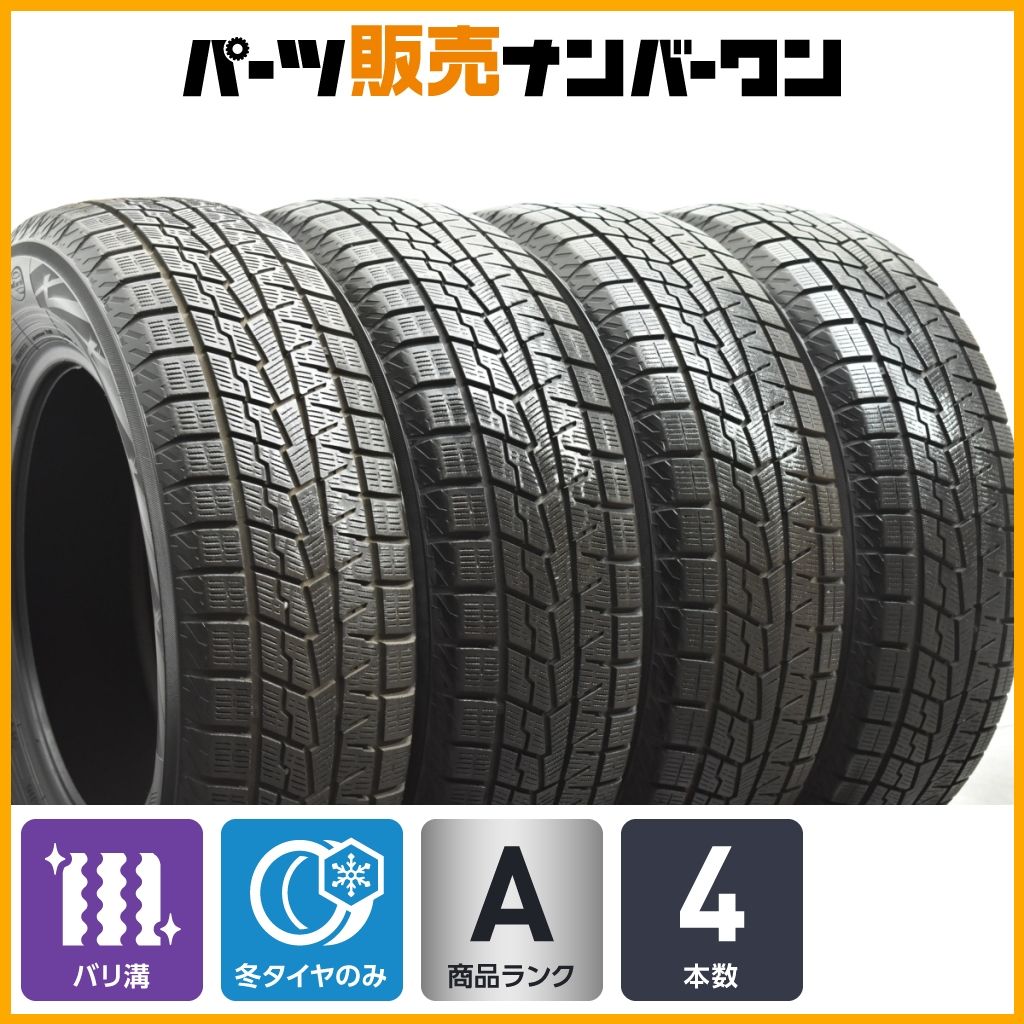 バリ溝】ヨコハマ アイスガード iG70 195/65R15 4本セット ノア 