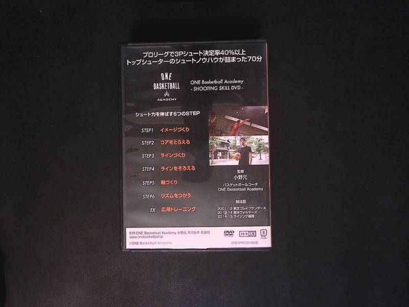 bkushi/ ONE Basketball Academy シューティングスキルDVD