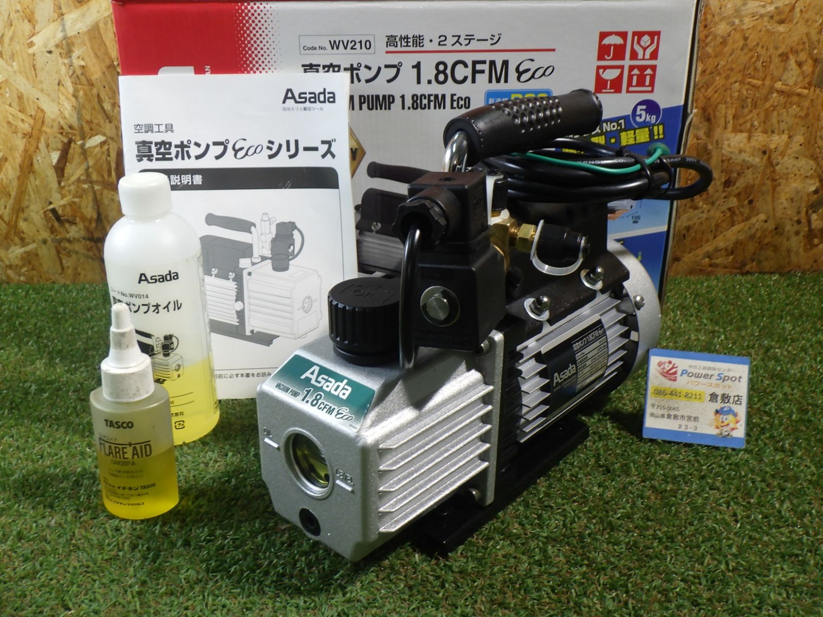 アサダ WV210真空ポンプ1.8CFM ECO ほぼ使用無し！ きれいな品！ 中古 
