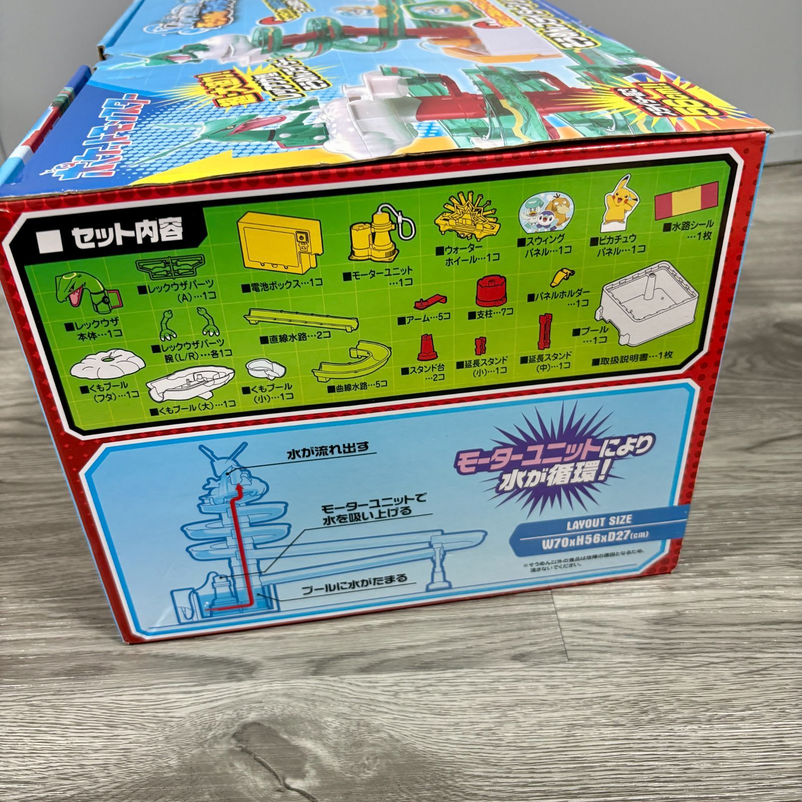 そうめんスライダー ポケットモンスター レックウザ 自宅用 ポケモン