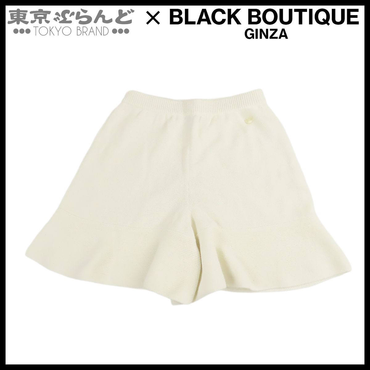シャネル CHANEL ニット ショートパンツ P58597K07667 ホワイト 