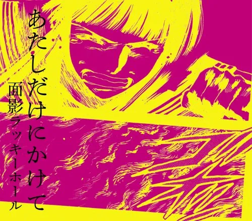 2026年最新】面影ラッキーホールの人気アイテム - メルカリ