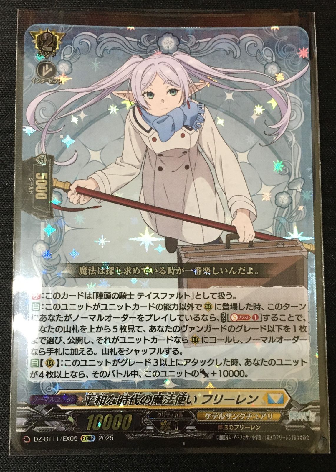ヴァンガード 平和な時代の魔法使い フリーレン テイスファルト 4枚 ヴァンガード 平和な時代の魔法使い フリーレン 陣頭の騎士 テイ