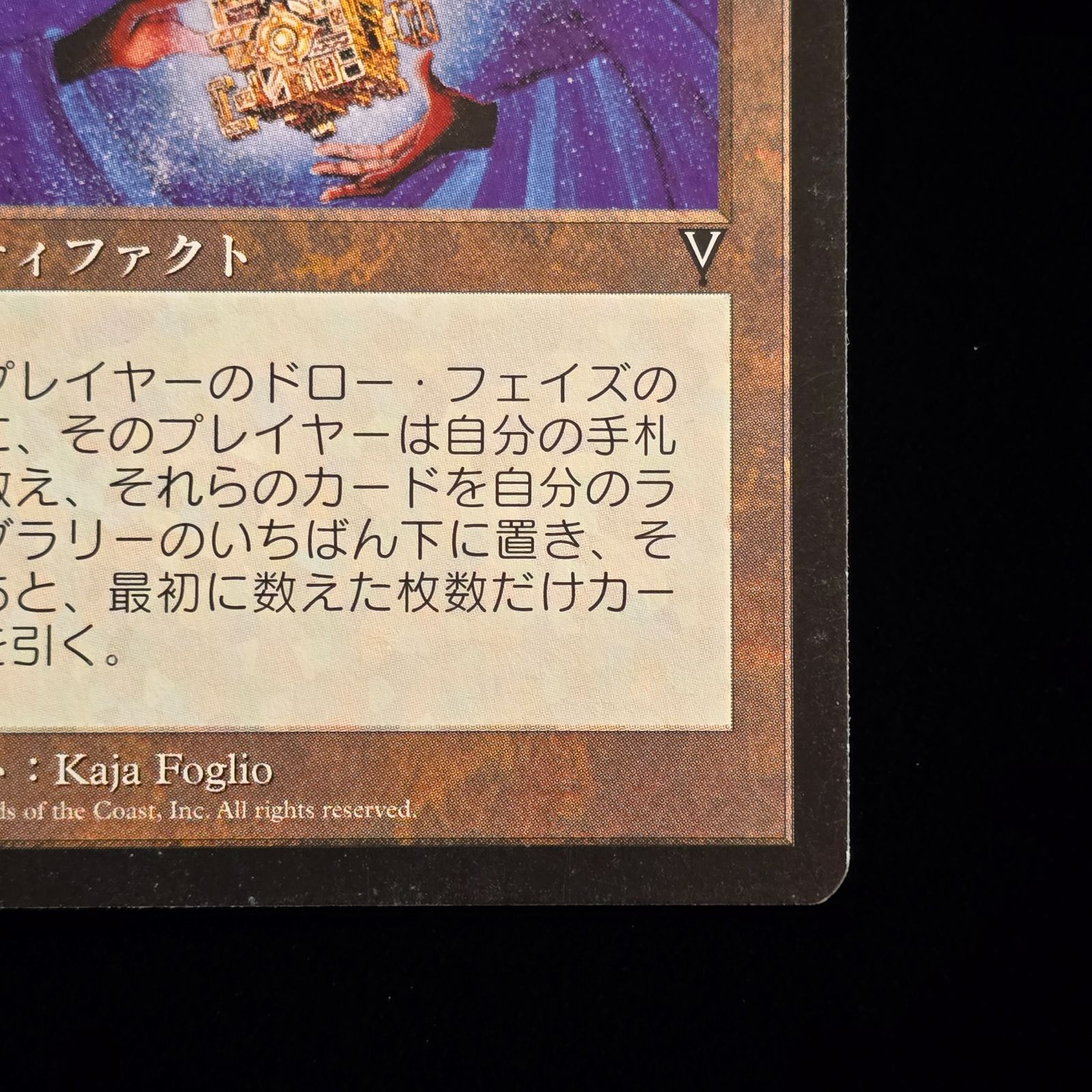 Foil 日本語版 テフェリーの細工者 MTG 第7版 MTG テフェリーの細工箱 Teferi's Puzzle Box 日本語 ビジョンズ VIS