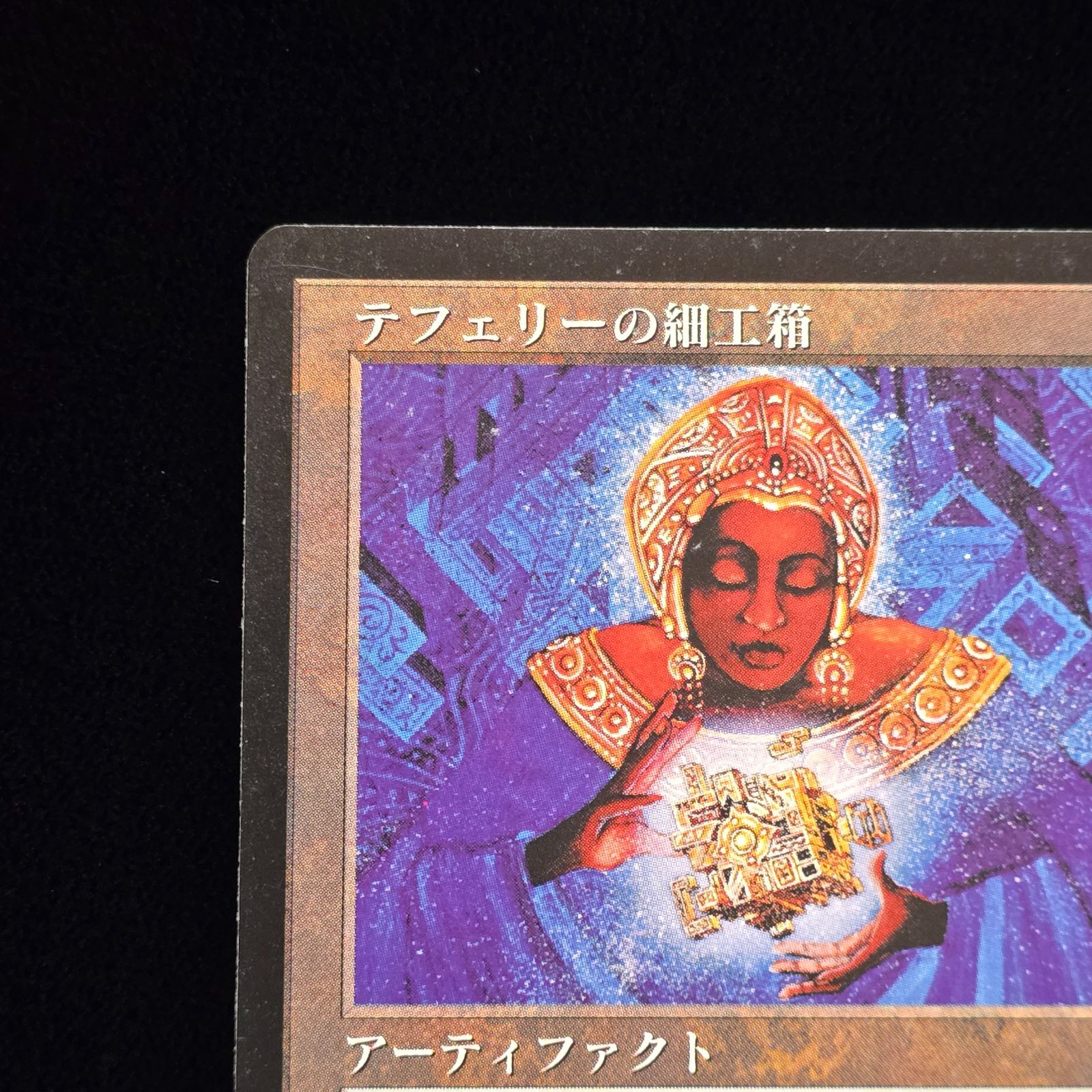 MTG テフェリーの細工箱 Teferi's Puzzle Box 日本語 ビジョンズ VIS