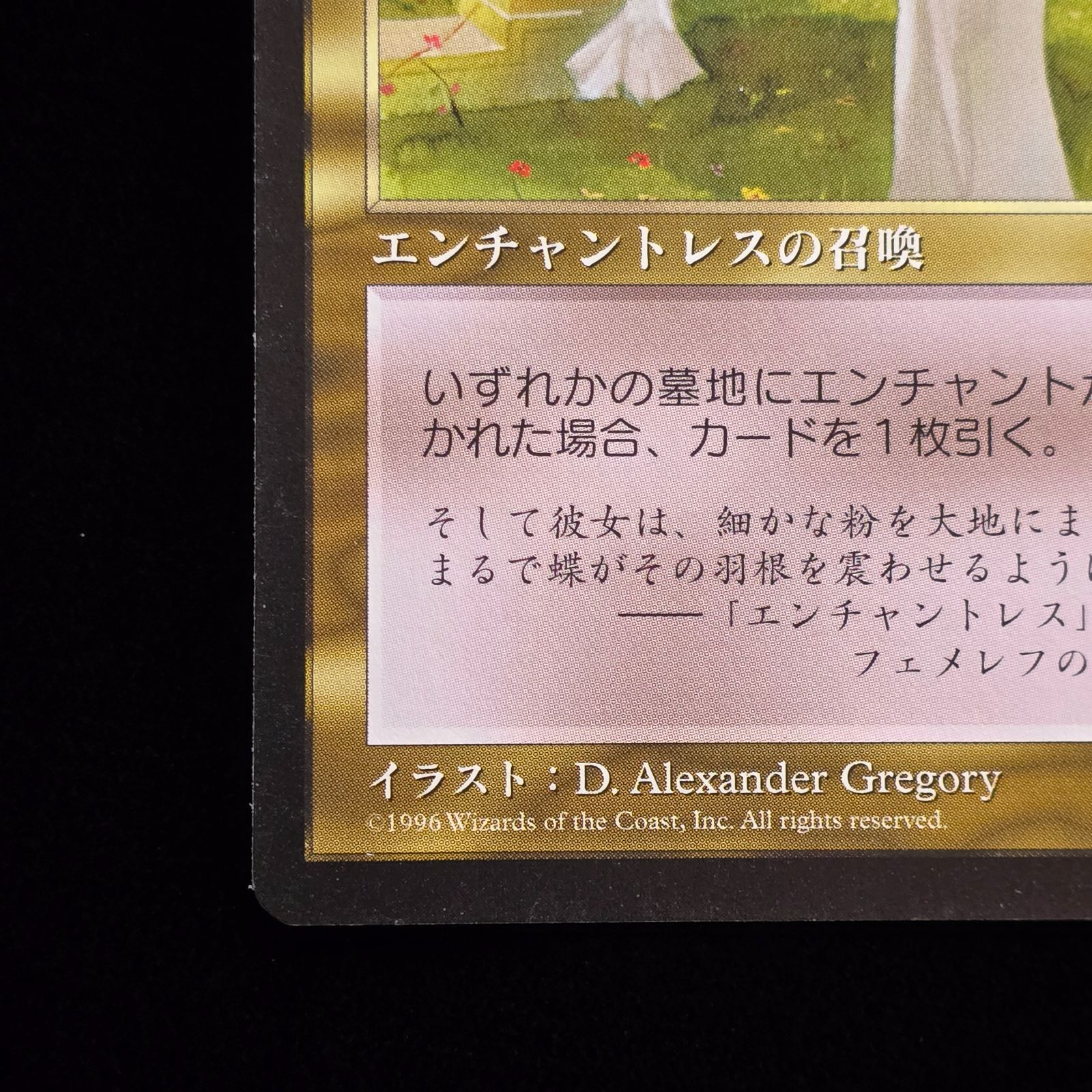 MTG フェメレフのエンチャントレス 日本語版 ビジョンズ 再録禁止 黒枠