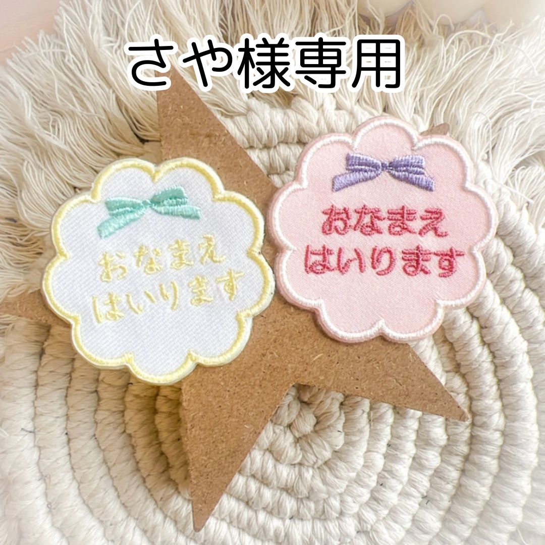 さや様専用☆ - メルカリ さや様専用☆ - メルカリ