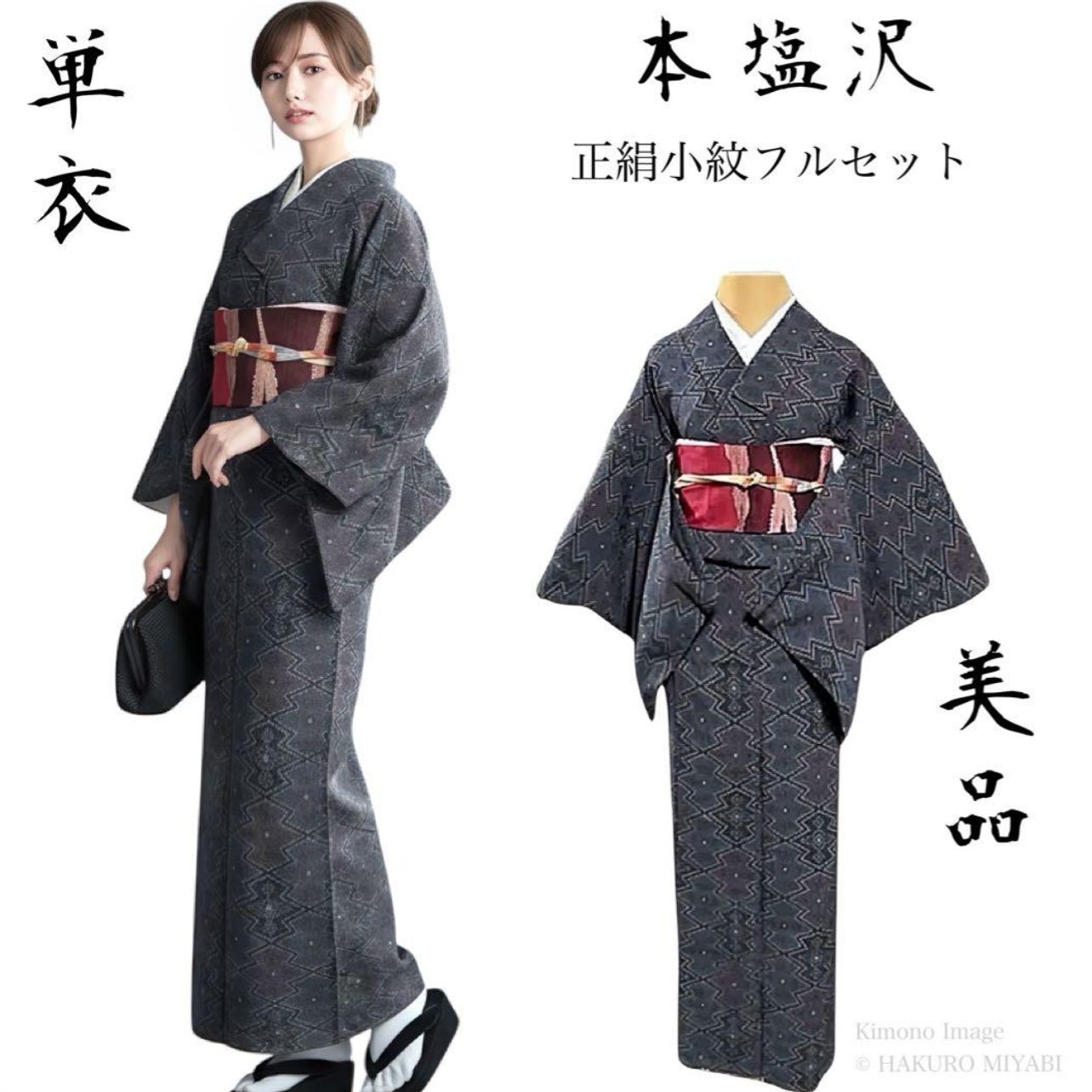 本塩沢 正絹 小紋 フルセット 美品 単衣 上質コーデ ー式 - メルカリ 本塩沢 正絹 小紋 フルセット 美品 単衣 上質コーデ ー式 - メルカリ