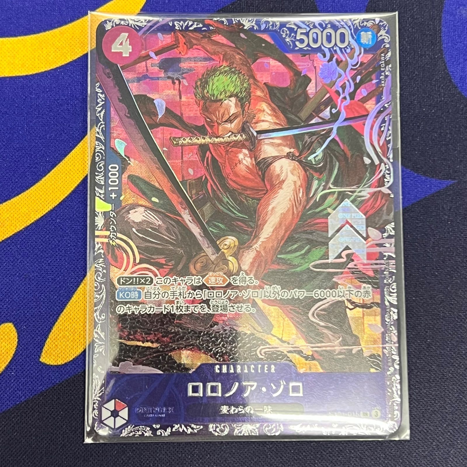 ワンピースカード　フラッグシップ　ロロノア・ゾロ 未開封 ワンピースカード ロロノア・ゾロ フラッグシップ フラシ 未開封