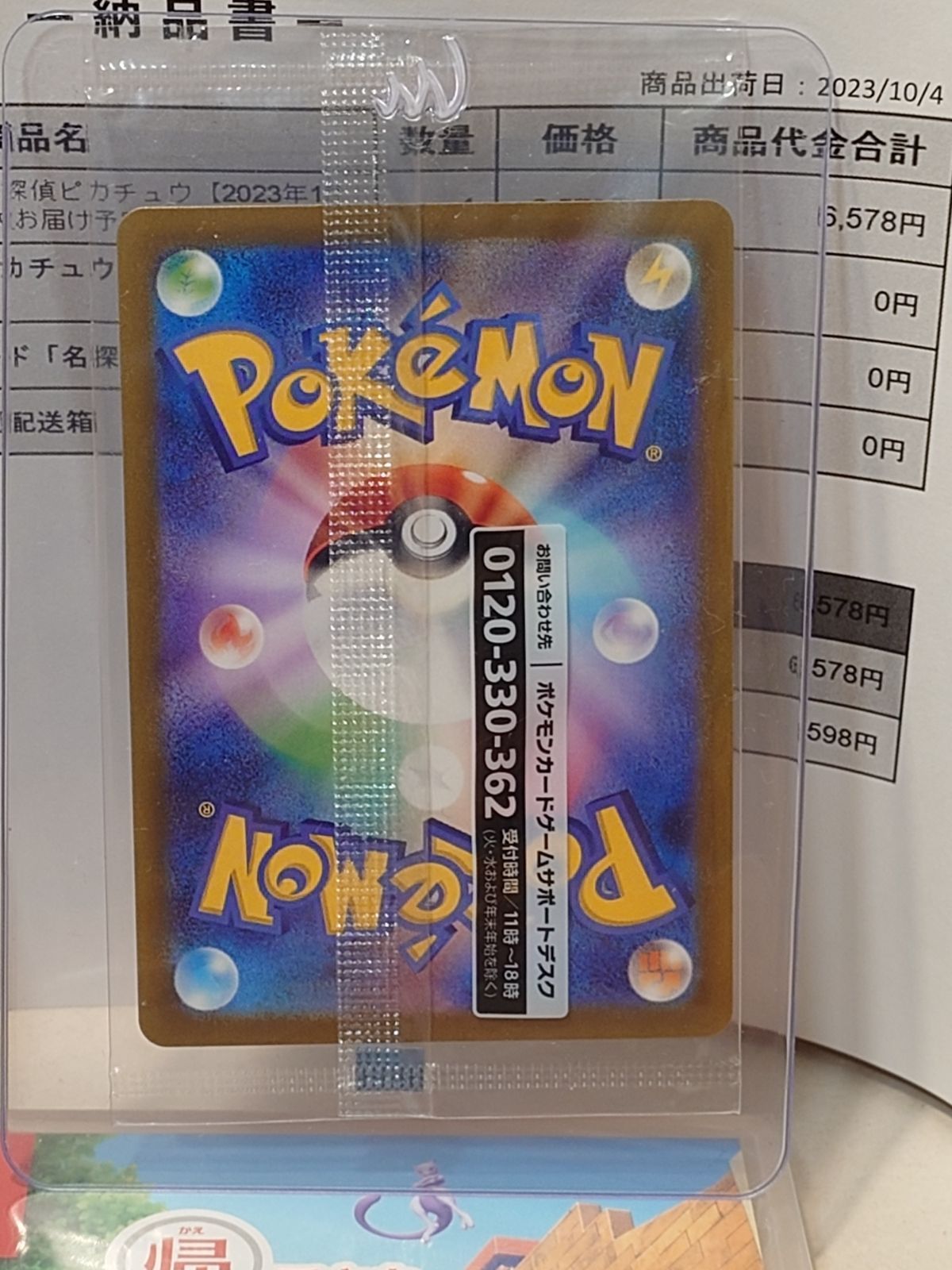名探偵ピカチュウセット フィギュア ゲームソフト プロモカード - メルカリ