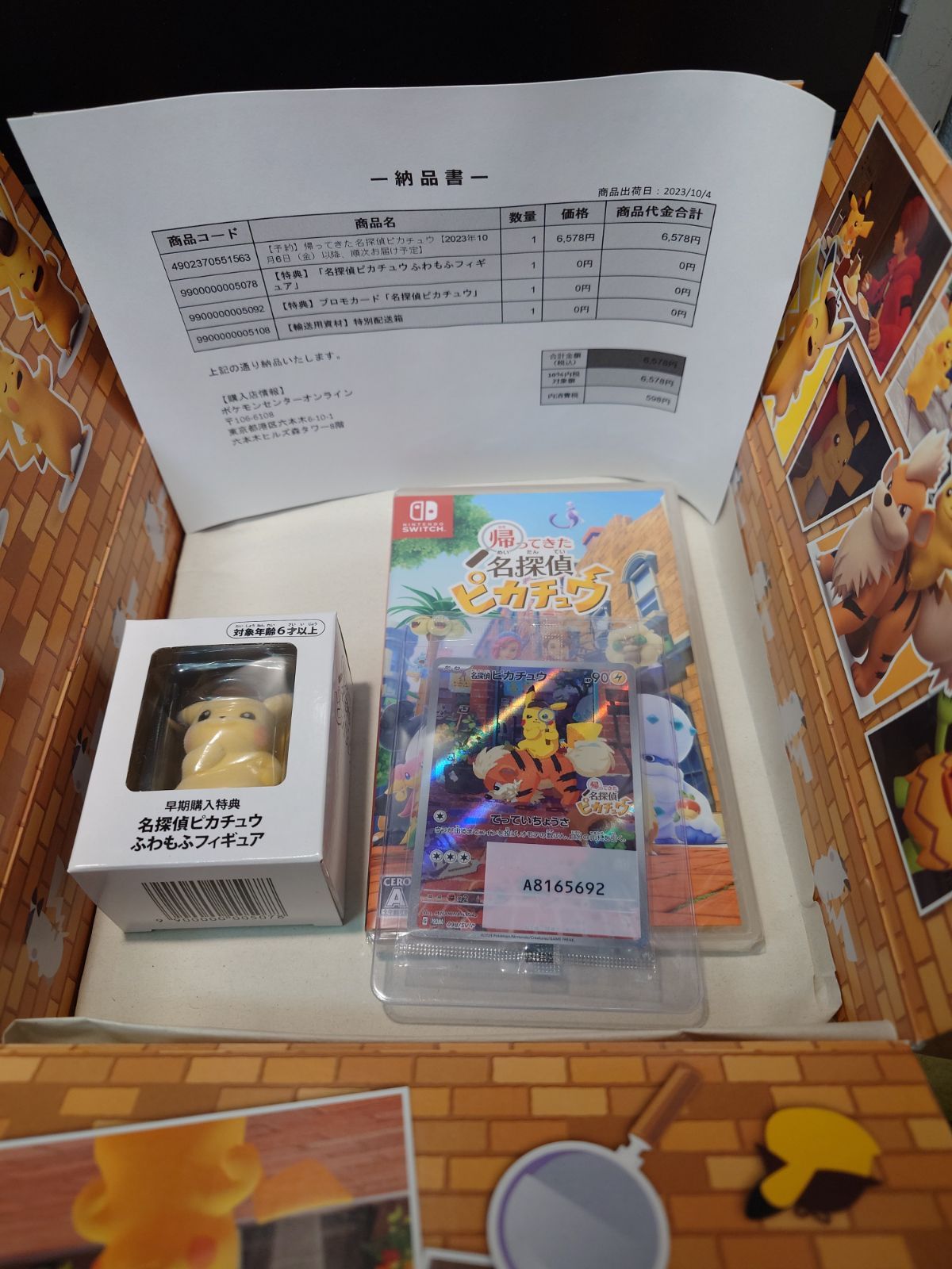 名探偵ピカチュウセット フィギュア ゲームソフト プロモカード - メルカリ