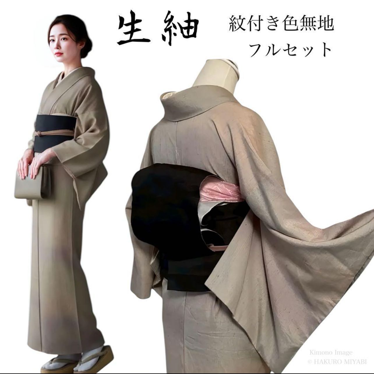 生紬 正絹 色無地 フルセット 袷 紬 紋付き 4点 カタ1-9 - メルカリ 生紬 正絹 色無地 フルセット 袷 紬 紋付き 4点 カタ1-9 - メルカリ