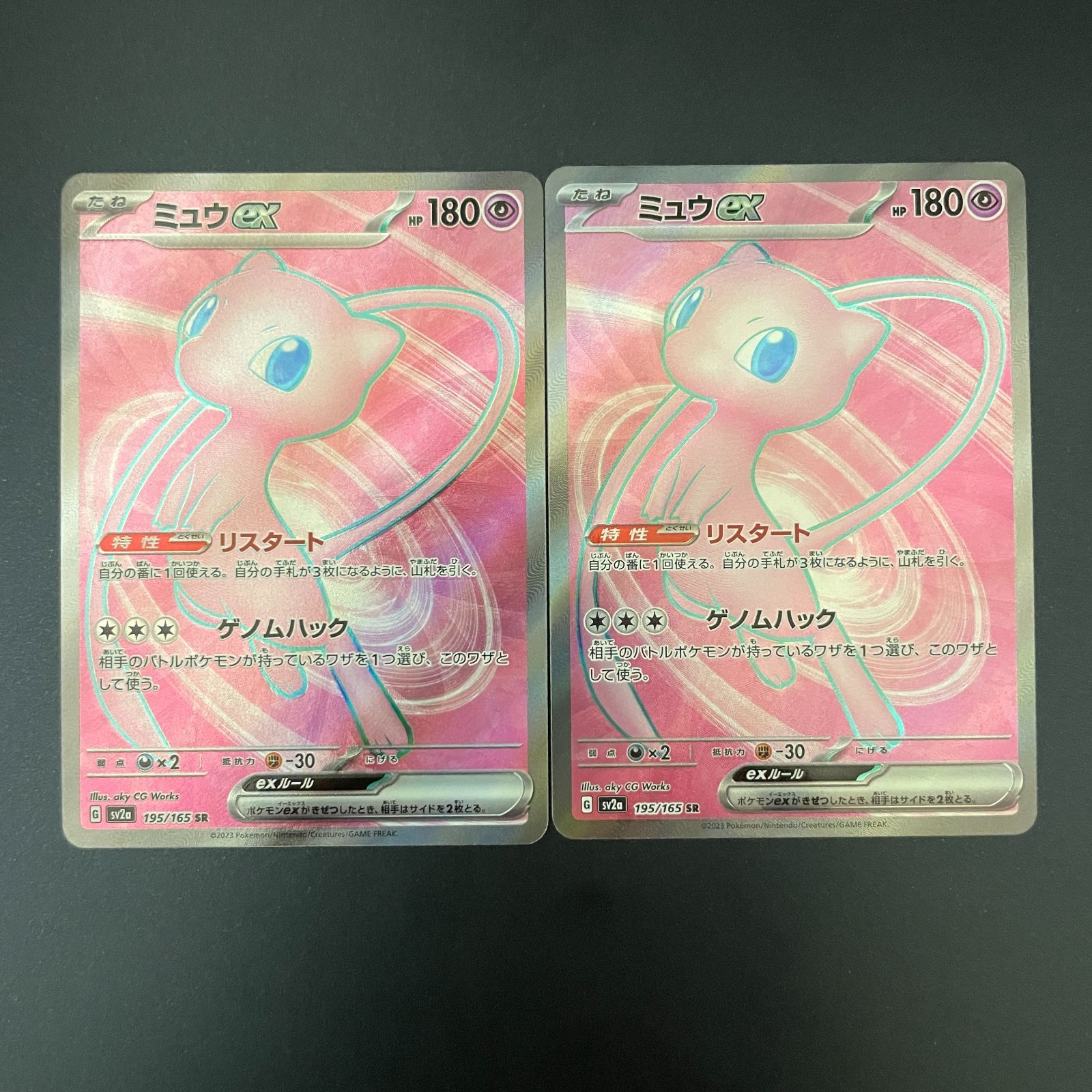 弘前】ミュウex SR 195/165 2枚セット - メルカリ