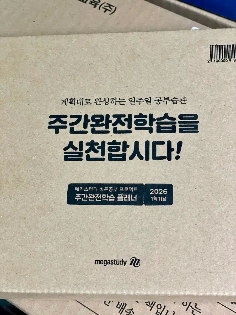 限定SALE，大得価 2027 MEGA STUDY アイレット プランナー