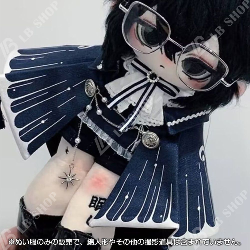ぬいぐるみ服 4点セット 20cmぬい服 綿人形 着せ替え マント付き 紺蝶