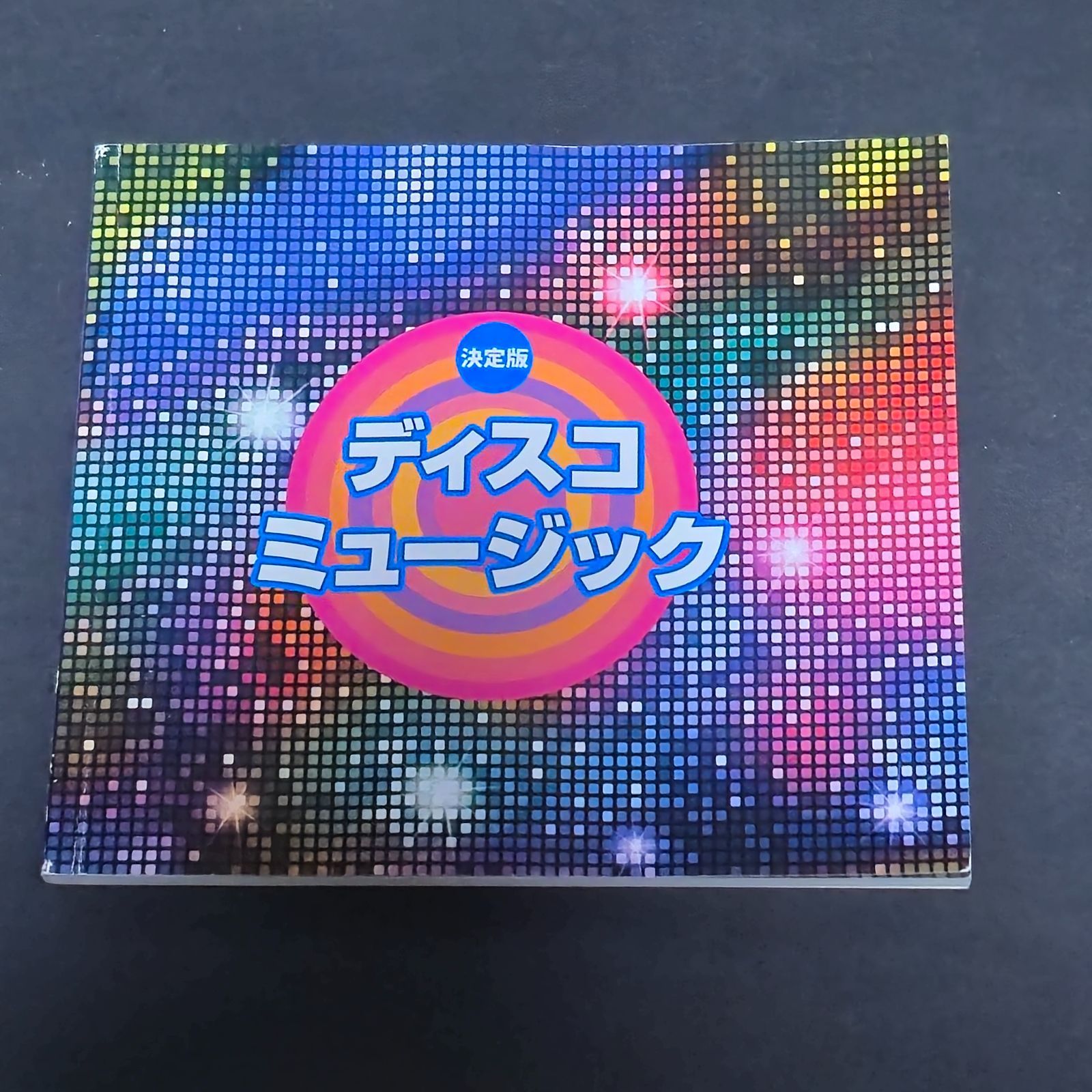 6枚組CD 決定版 ディスコ ミュージック - メルカリ